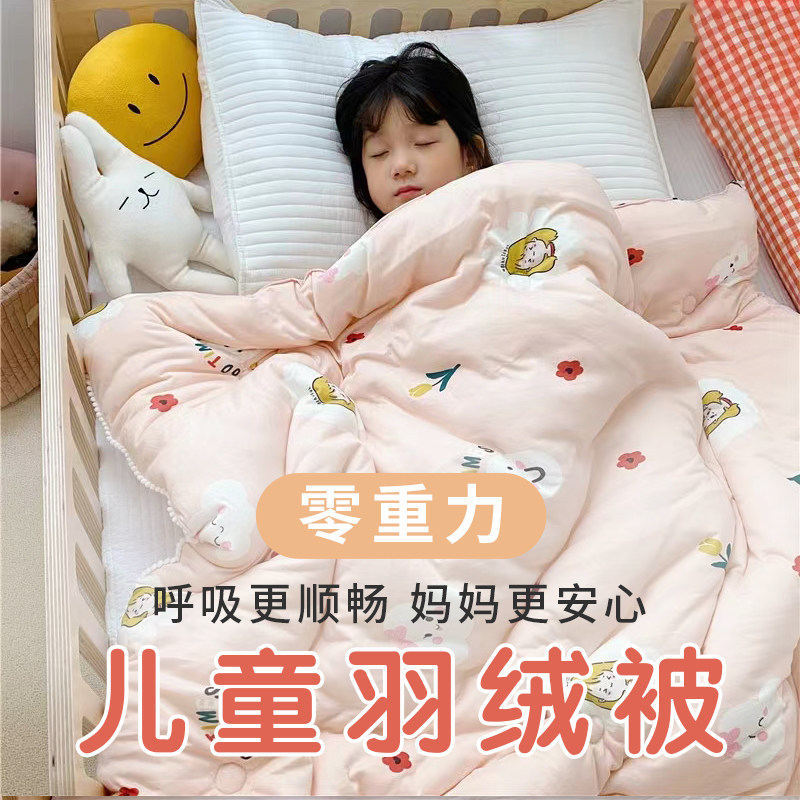 儿童羽绒被鹅绒抗菌防螨双层纯棉