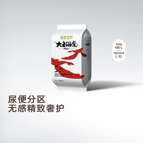 碧芭大鱼海棠Pro婴儿尿不湿试用装XL/3XL/4XL透气超薄铂金拉拉裤