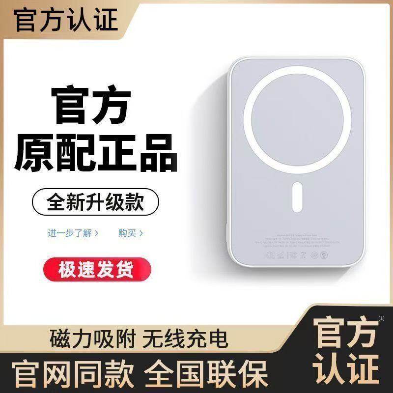 磁吸充电宝适用苹果专用MagSafe无线快充便携小巧原装正品迷你16