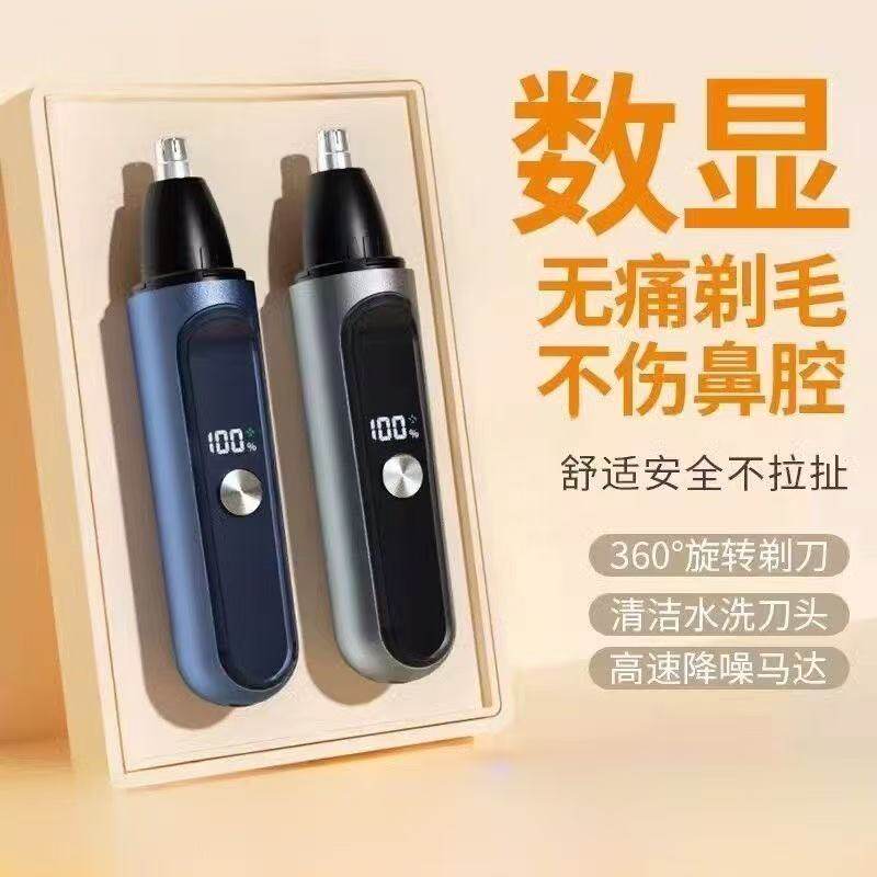 电动鼻毛修剪器男士鼻孔剃刮毛神器女通用鼻毛清理充电式专用剪刀