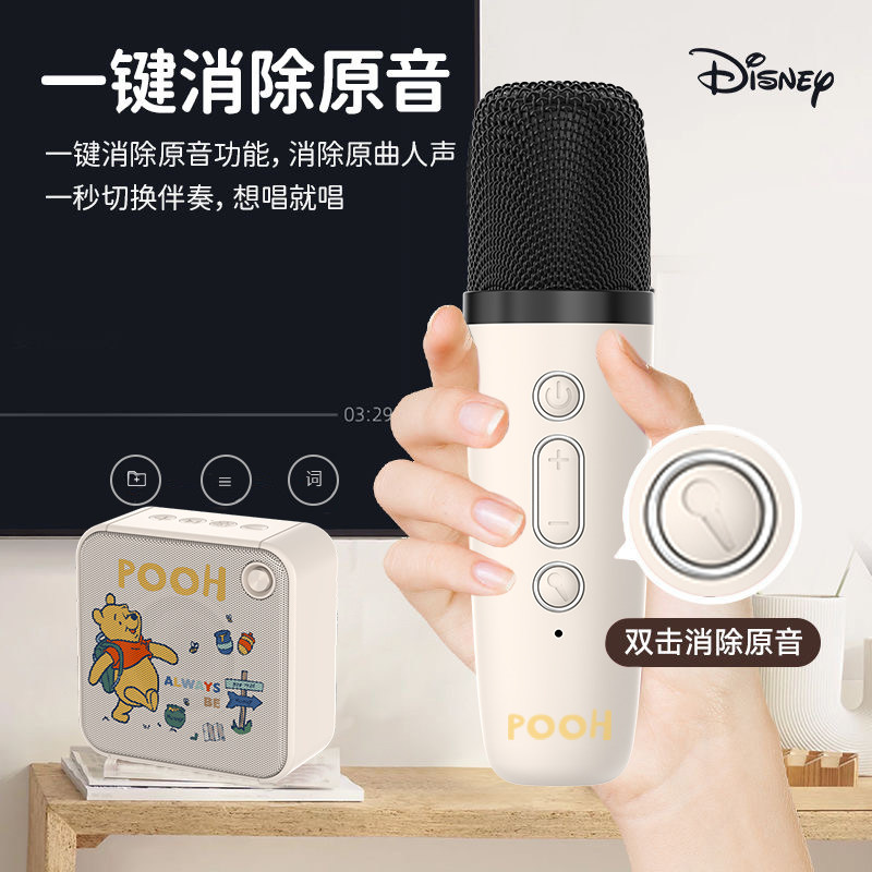 迪士尼蓝牙音响话筒一体麦克风儿童生日礼物k歌无线家用携家唱歌,影音电器,无线/蓝牙音箱,淘宝优惠券,粉丝福利购,淘宝优惠卷