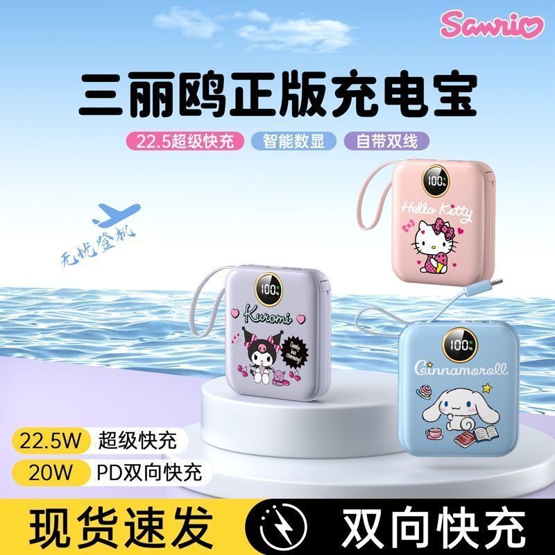 迪士尼大容量快充充电宝20000毫安超薄自带4线移动电源小巧款便携