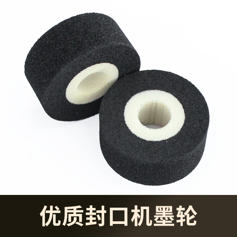 封口机墨轮/高温墨轮直径36厚16mm标示机墨轮自动连续墨轮封口机包装机配件大全黑色固体生产日期印字磨轮
