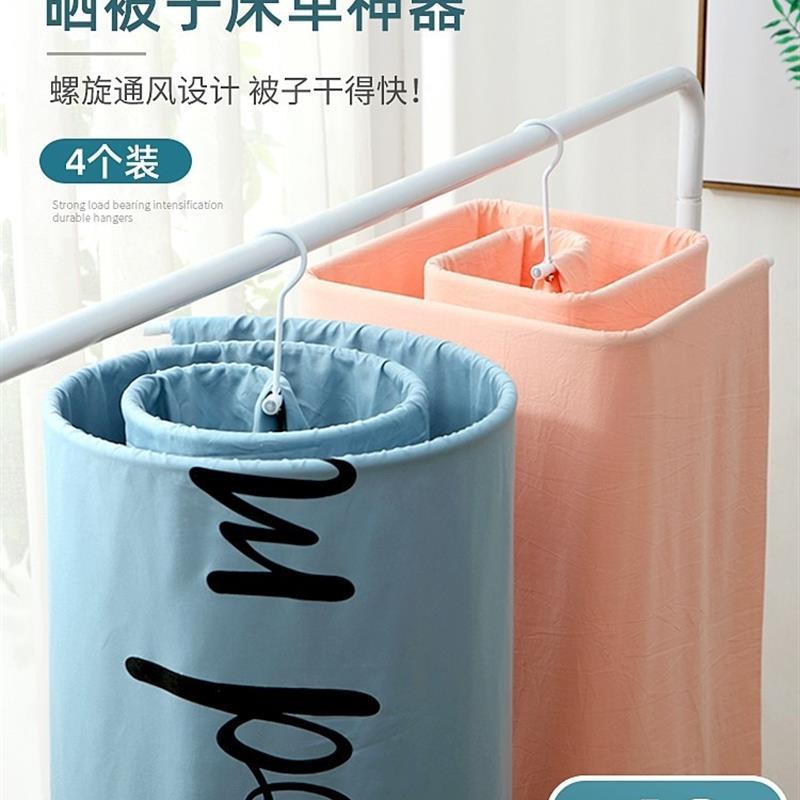 quilt drying artifact household balcony outdoor floating win