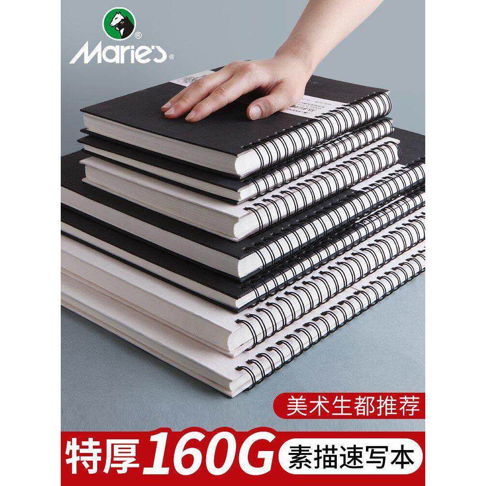 16k sketch book student drawing notebook 8 open素描本速写本