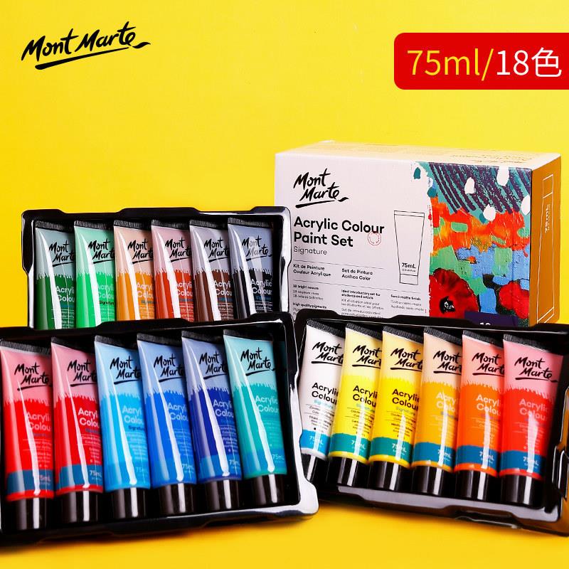 montamrte颜料 acrylic colour paint 24色丙烯颜料盒装