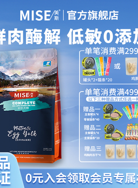 mise狗粮美斯犬粮羊肉蛋黄成犬幼犬通用阿拉斯加萨摩拉布拉多金毛