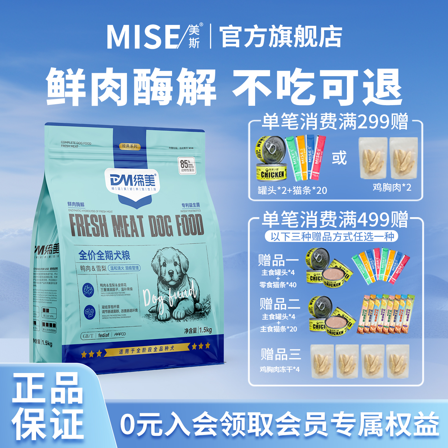 缔美经典全价犬粮鸭肉雪梨幼犬成犬泰迪金毛贵宾比熊通用狗粮
