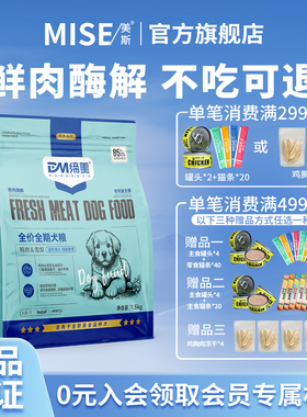 缔美经典全价犬粮鸭肉雪梨幼犬成犬泰迪金毛贵宾比熊通用狗粮