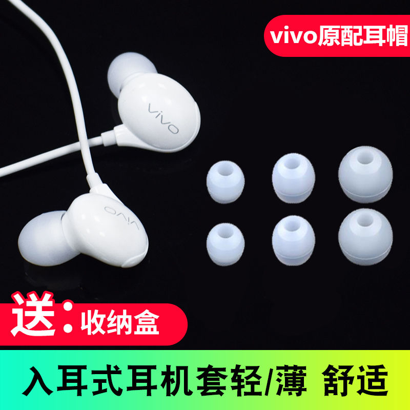 vivo硅胶通用指纹版耳机套