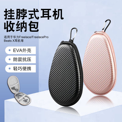 悠然数码华为耳机包厂家直销
