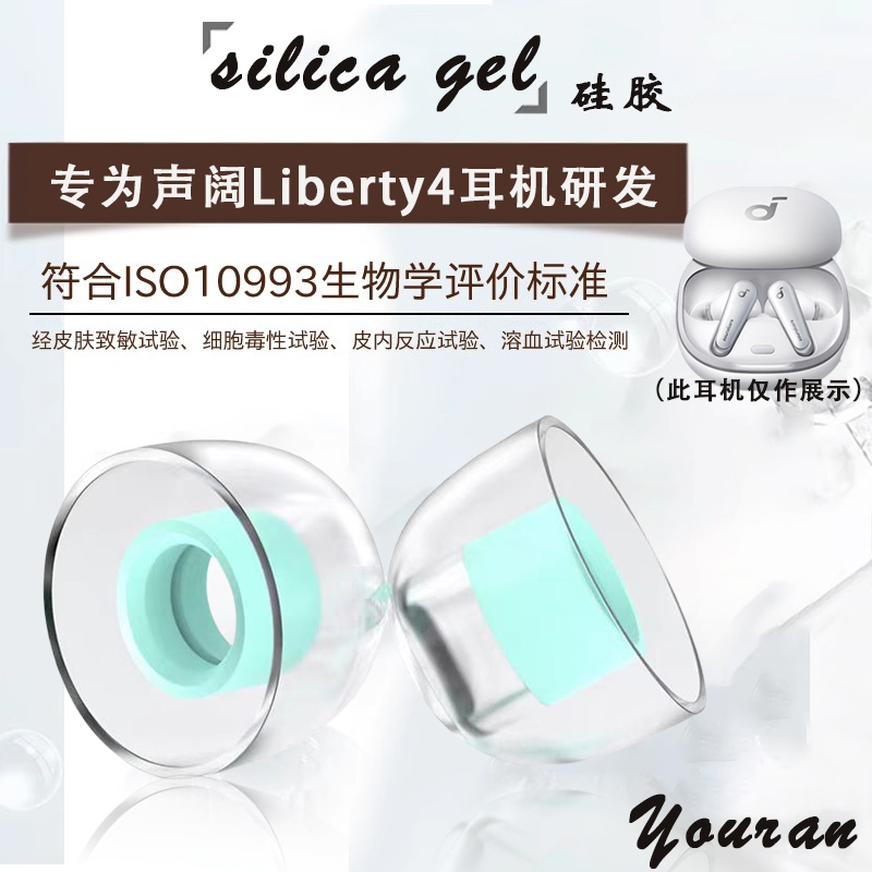 声阔Liberty4/pro耳塞耳帽耳套