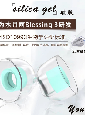 适用水月雨Blessing 3有线入耳式耳塞耳帽抗敏降噪耳机套blessing3耳塞套防滑耳冒通用替换配件