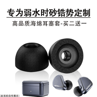 适用弱水时砂锆势蓝牙耳机耳塞耳帽入耳式海绵耳机套防滑降噪耳冒Zircon耳堵替换配件