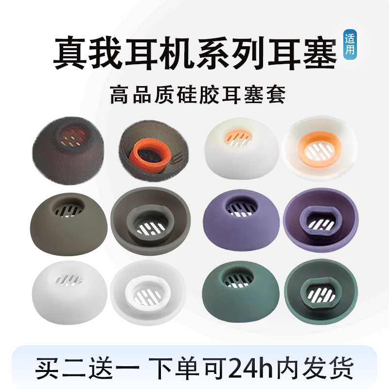 适用realme真我Buds Air7无线蓝牙耳机耳塞T300耳帽Buds Air 5/6Pro硅胶保护套air 7pro入耳式防滑耳塞套配件