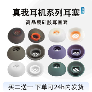 适用realme真我Buds Air7无线蓝牙耳机耳塞T300耳帽Buds Air 5/6Pro硅胶保护套air 7pro入耳式防滑耳塞套配件