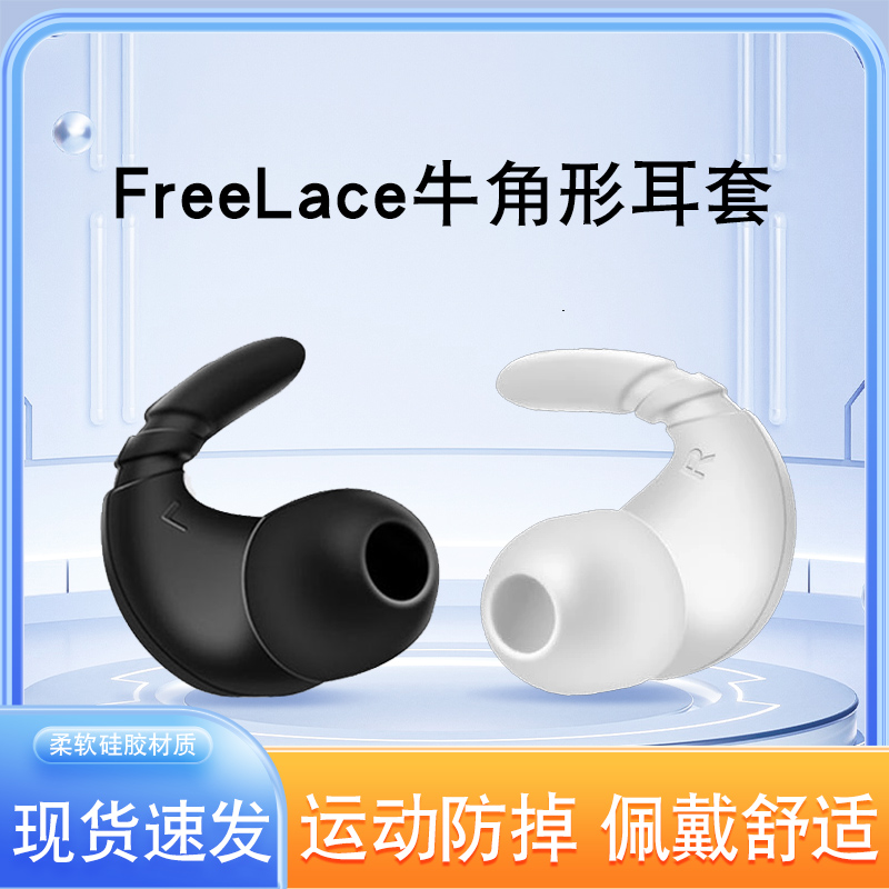 适用华为FreeLace鲨鱼鳍硅胶套FreeBuds悦享版运动防掉耳塞耳机套入耳式耳机硅胶套鲨鱼鳍耳帽耳套