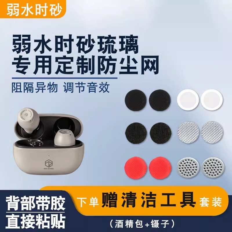 适用于弱水时砂琉璃喇叭口防尘网