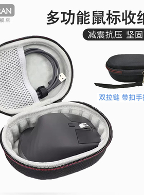无线鼠标收纳包适用迈从A7pro罗技M221雷蛇眼镜蛇蓝牙鼠标收纳盒A5Proultra抗压保护套GPW3游戏鼠标便携包