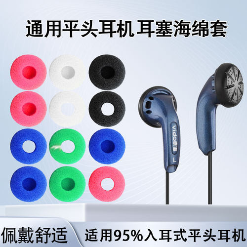 苹果vivo耳塞式防滑海绵套