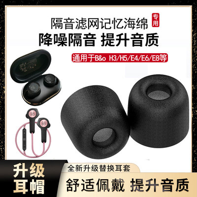 comply套耳机套记忆帽海绵耳机套