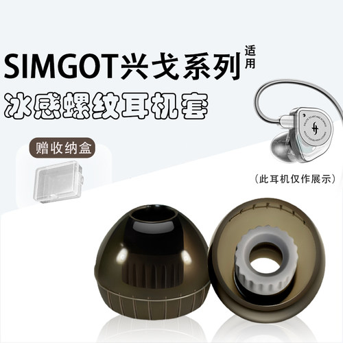 EW100/ew200耳帽耳套耳塞