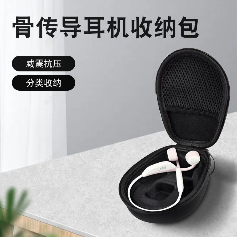 悠然数码骨传导耳机包厂家直销