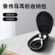 韶音骨传导耳机包 AS600 AS650 适用 AS700 AS800抗压保护收纳盒
