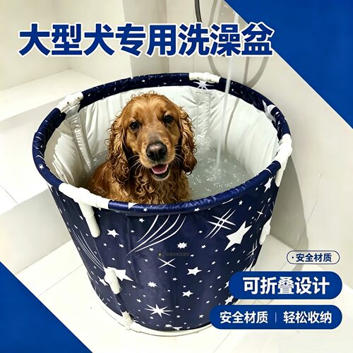 美卡可卡犬狗狗专用洗澡盆大型犬可折叠澡盆宠物浴缸泡澡桶沐浴盆