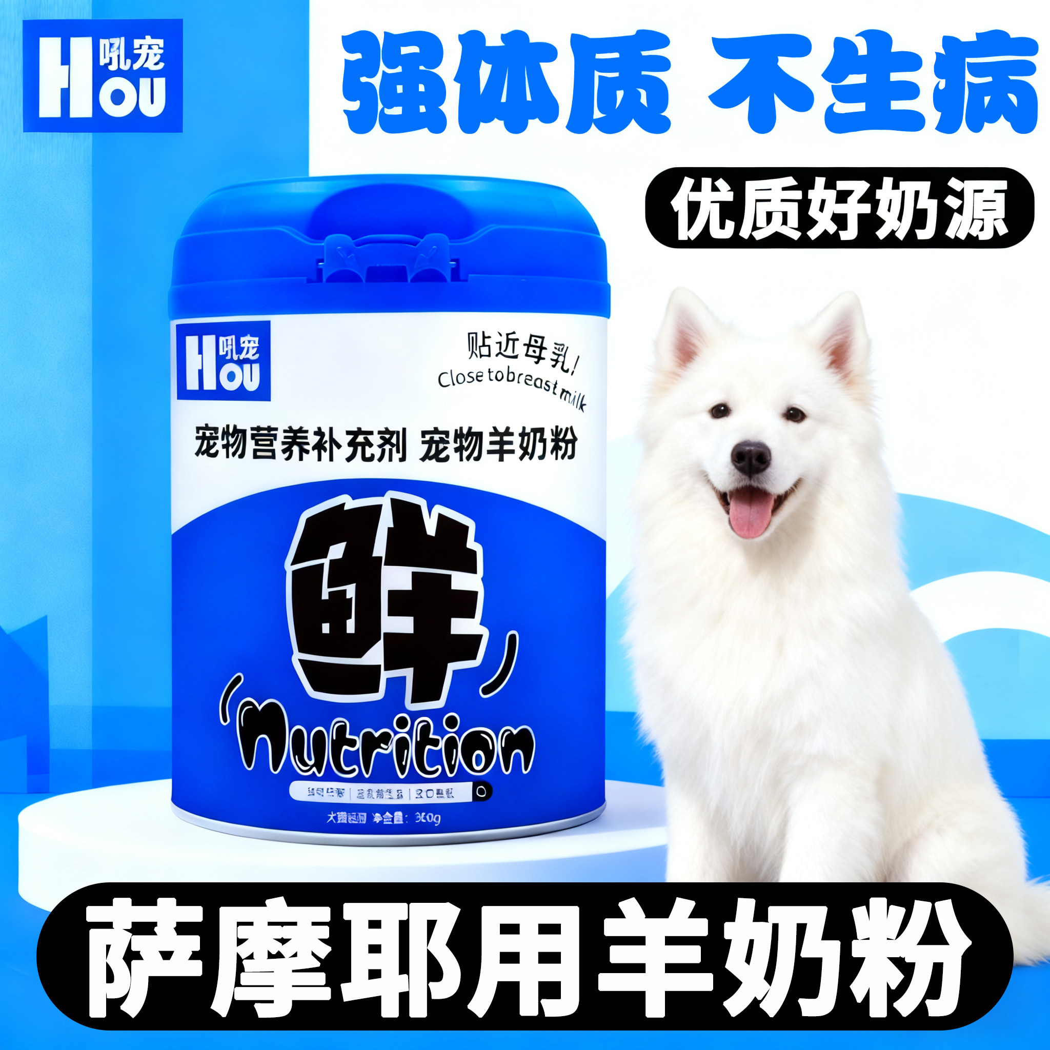 萨摩耶专用狗狗羊奶粉幼犬刚出生小狗喝的奶粉补充营养狗妈妈怀孕,宠物/宠物食品及用品,狗奶粉,淘宝优惠券,粉丝福利购,淘宝优惠卷