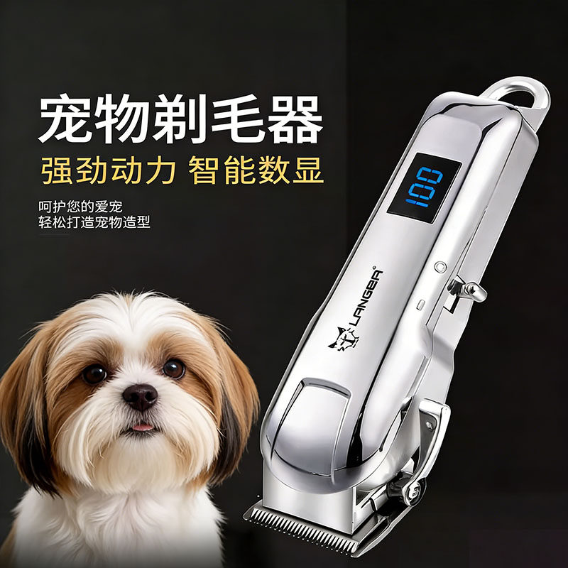 西施犬专用狗狗剃毛器小狗剪毛剪刀推毛器理发神器脚毛推子专业