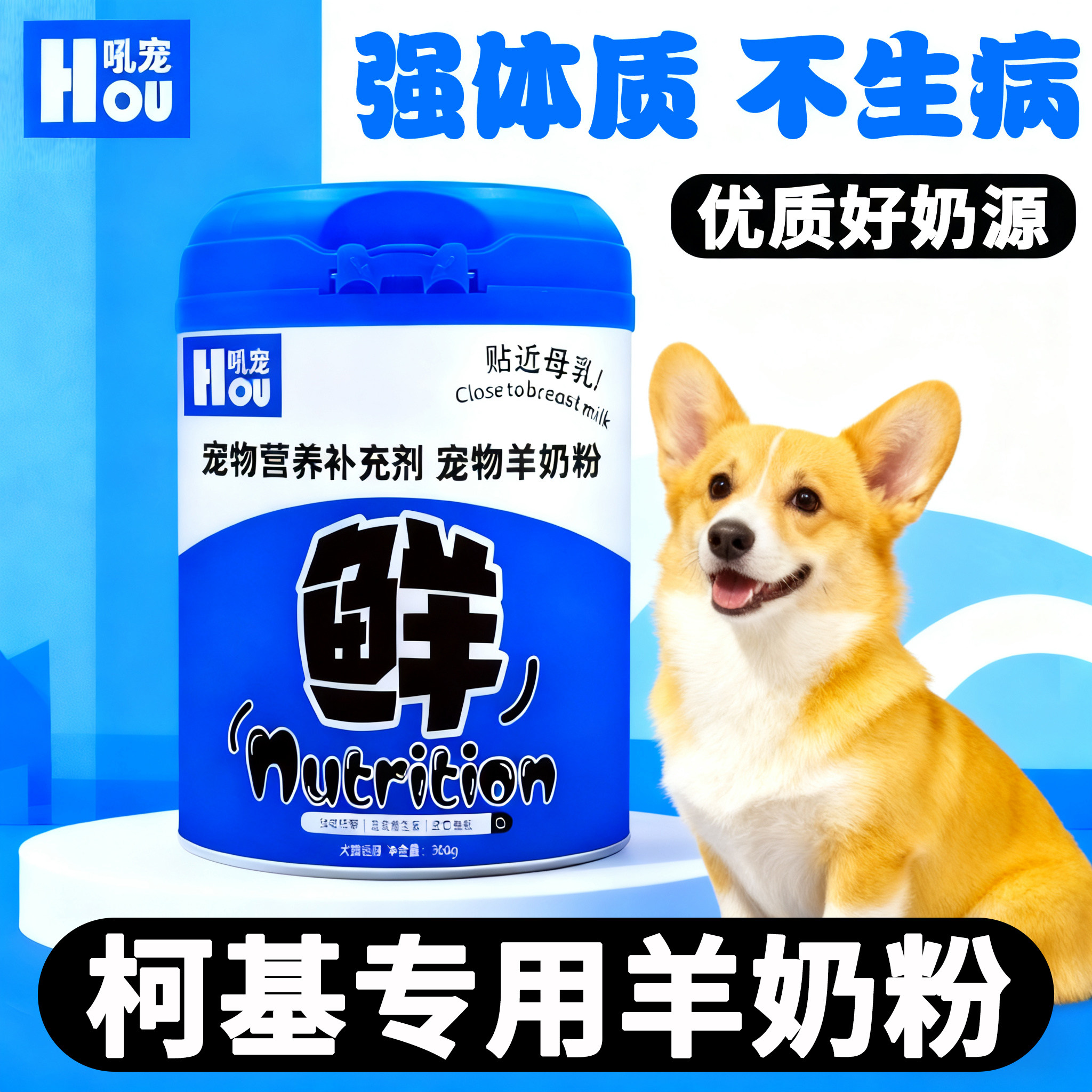 柯基专用狗狗羊奶粉幼犬刚出生的小狗喝的奶粉补充营养成年哺乳期