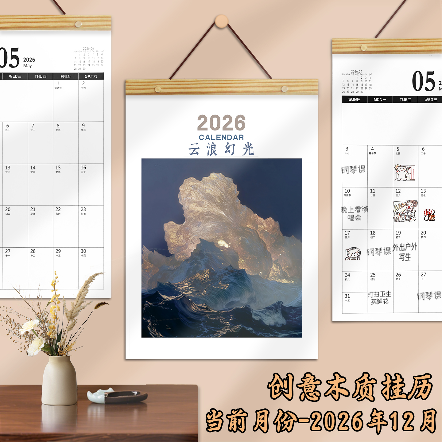 2026年创意挂式自律计划墙贴日历