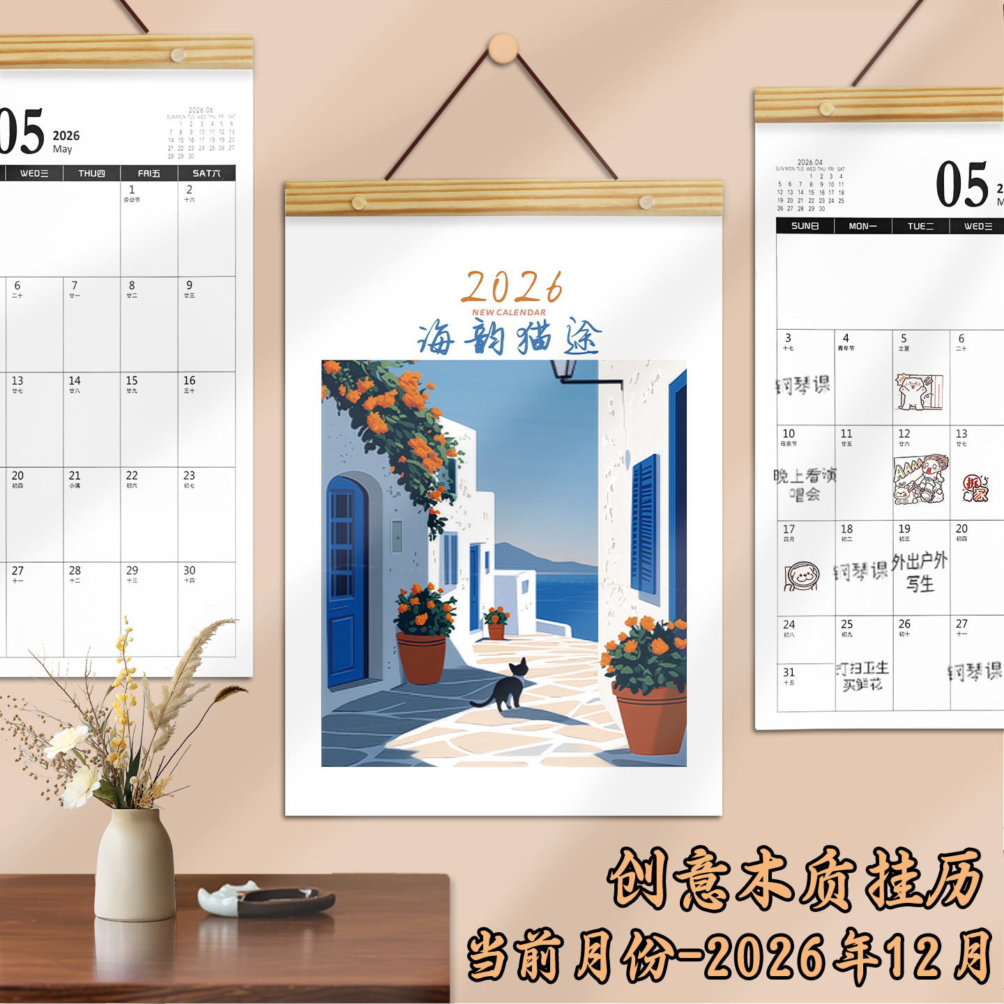 2026年考研倒计时挂墙月历日历本