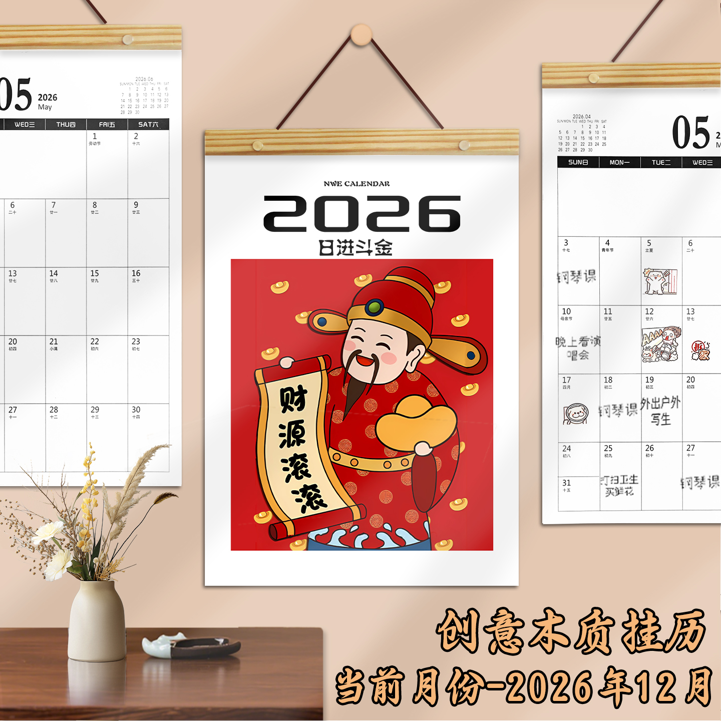 2026马年打卡工作计划表挂历