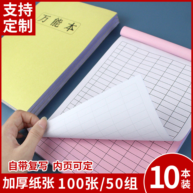 定制二联三联单据送货单点菜单销售清单万能表格本记账本登记本记录本商品明细登记表分类账本库存登记簿
