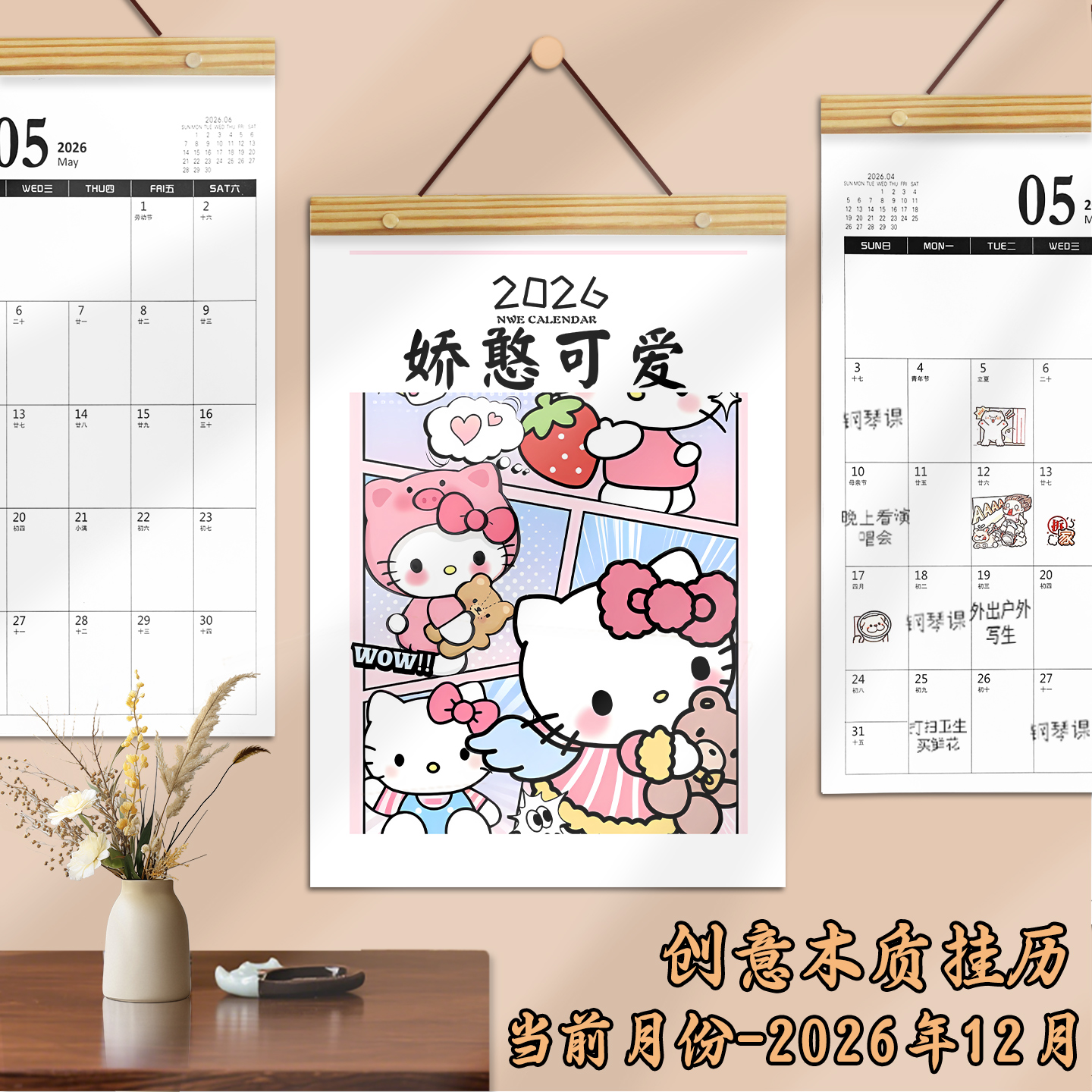 2026马年打卡工作计划表挂历