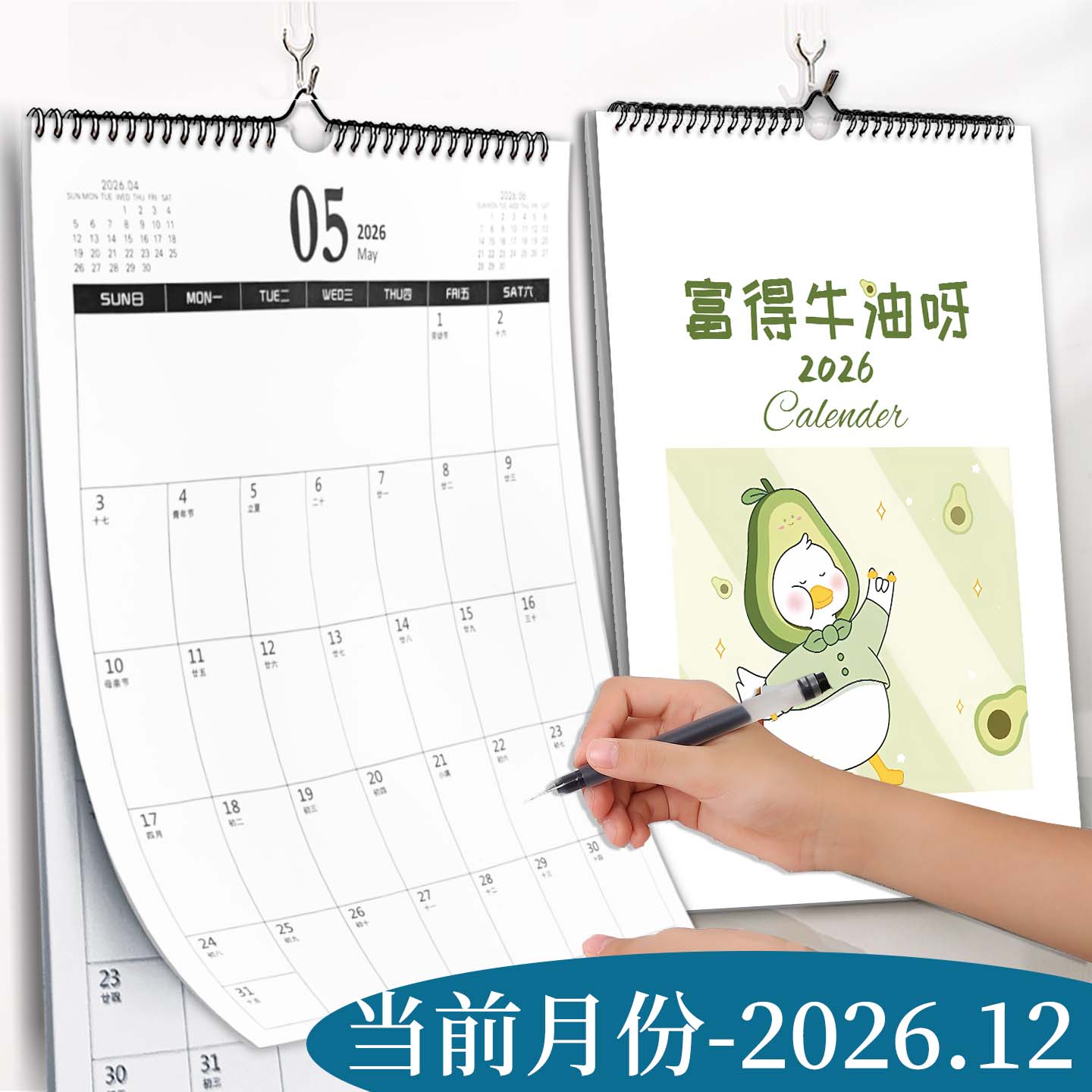 挂历2026年家用富得牛油马年创意挂墙装饰画大号挂式打卡挂历日历计划表墙贴日历本计划本考研倒计时月历图片