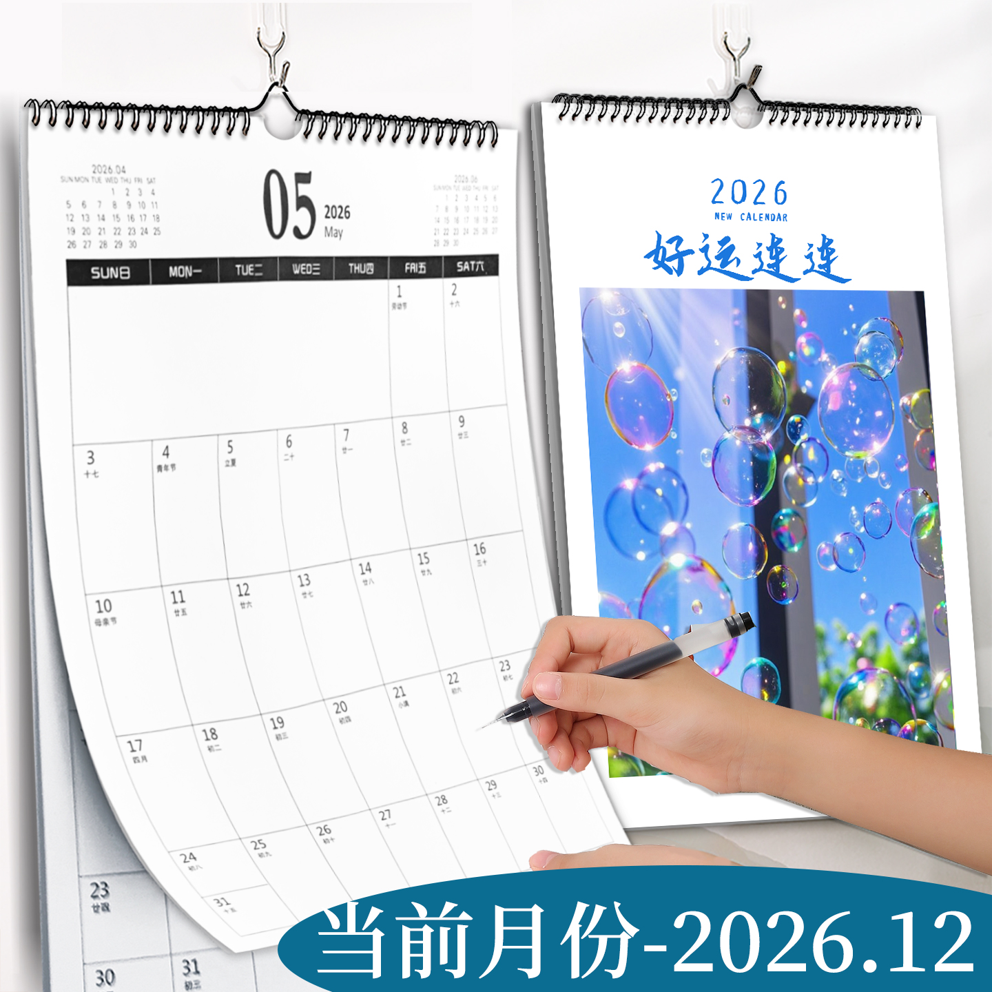 马年挂式日历家用自律打卡记事