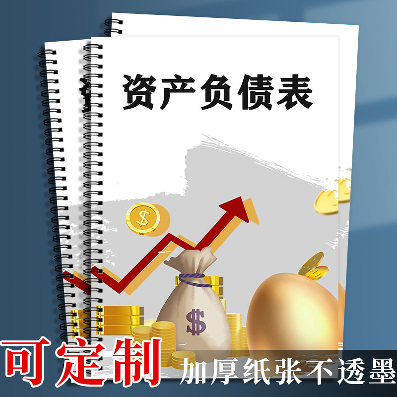 利润本科目汇总表资金现金流量表工厂工地商店工程会计财务月度报表