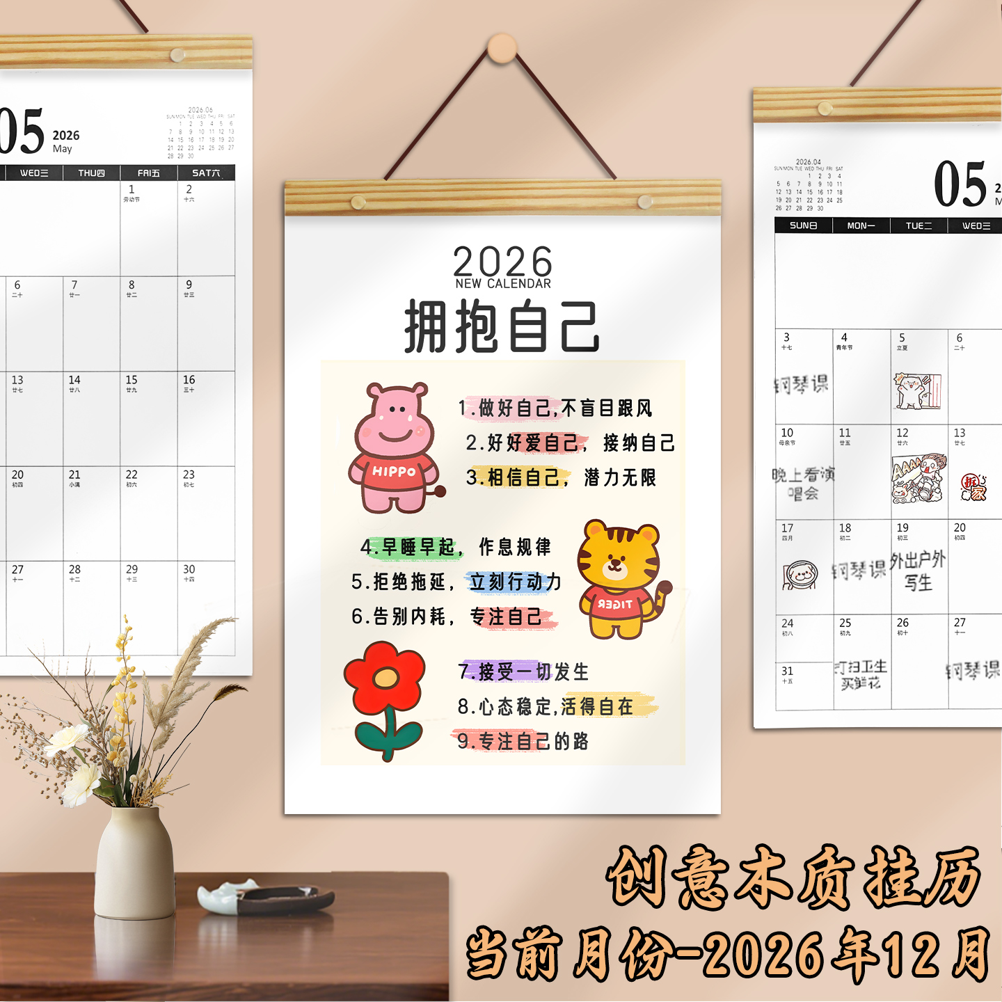 木质挂墙2026马年家用大号月历