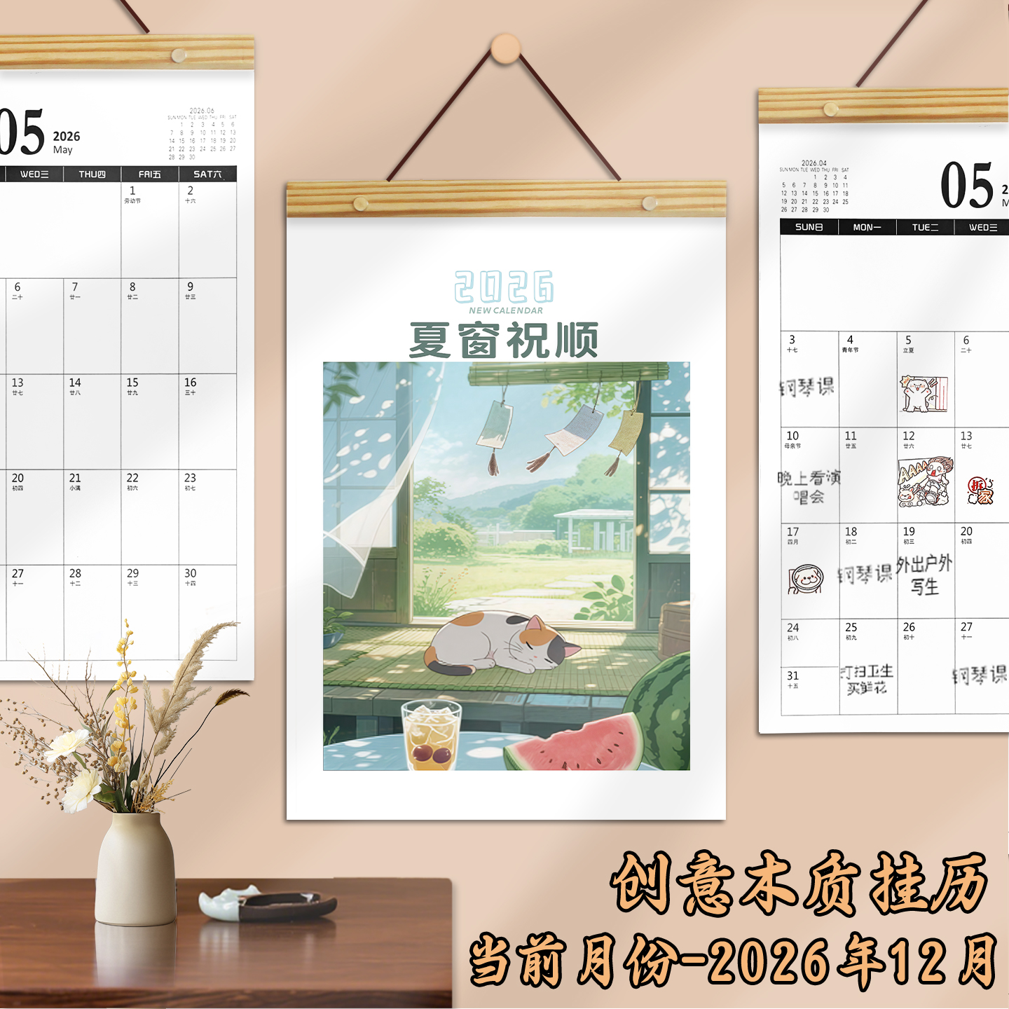 挂式自律打卡日历家用考研记事