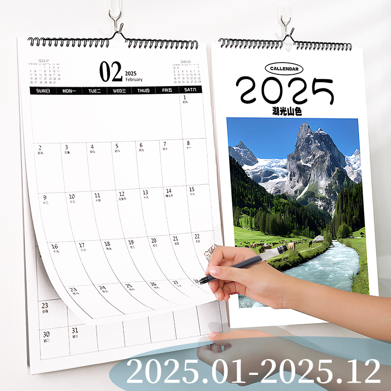 挂历2026年新款家用创意计划本