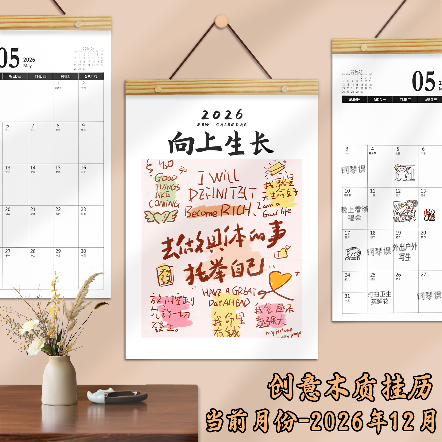 挂历家用大字自律打卡备忘计划表