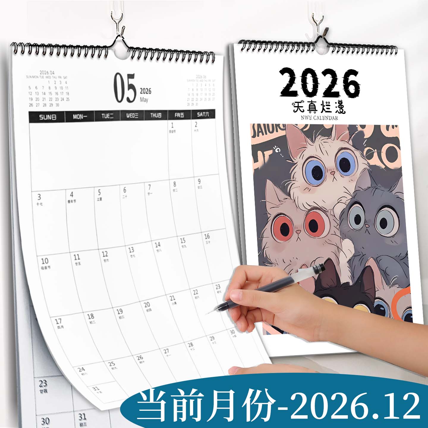 挂历2026年新款家用客厅书房卧室马年创意挂墙装饰画大号挂式打卡日历计划表墙贴日历本计划本考研倒计时月历图片