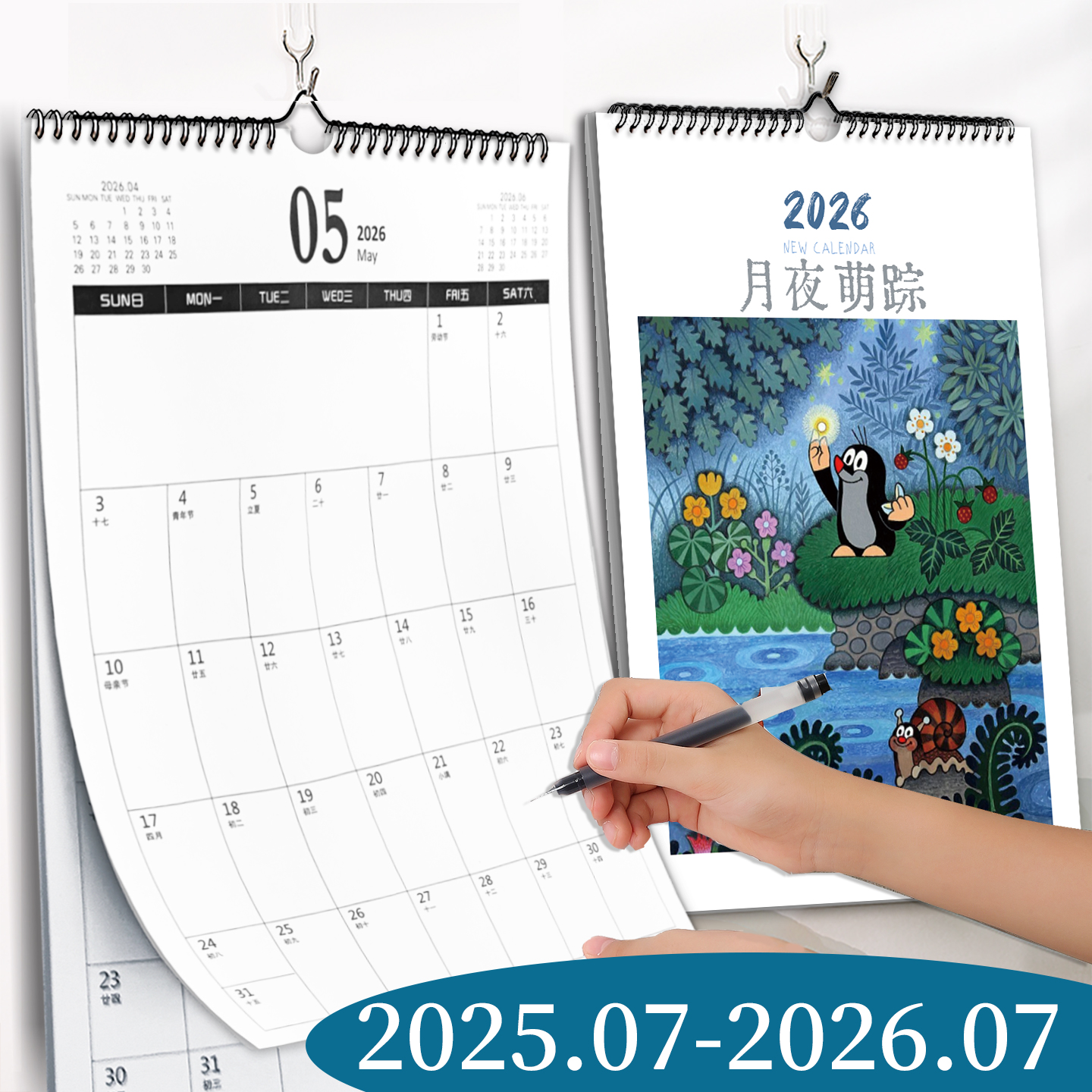 挂历2026年家用月夜萌踪马年创意挂墙装饰画大号挂式打卡挂历日历计划表墙贴日历本计划本考研倒计时月历图片