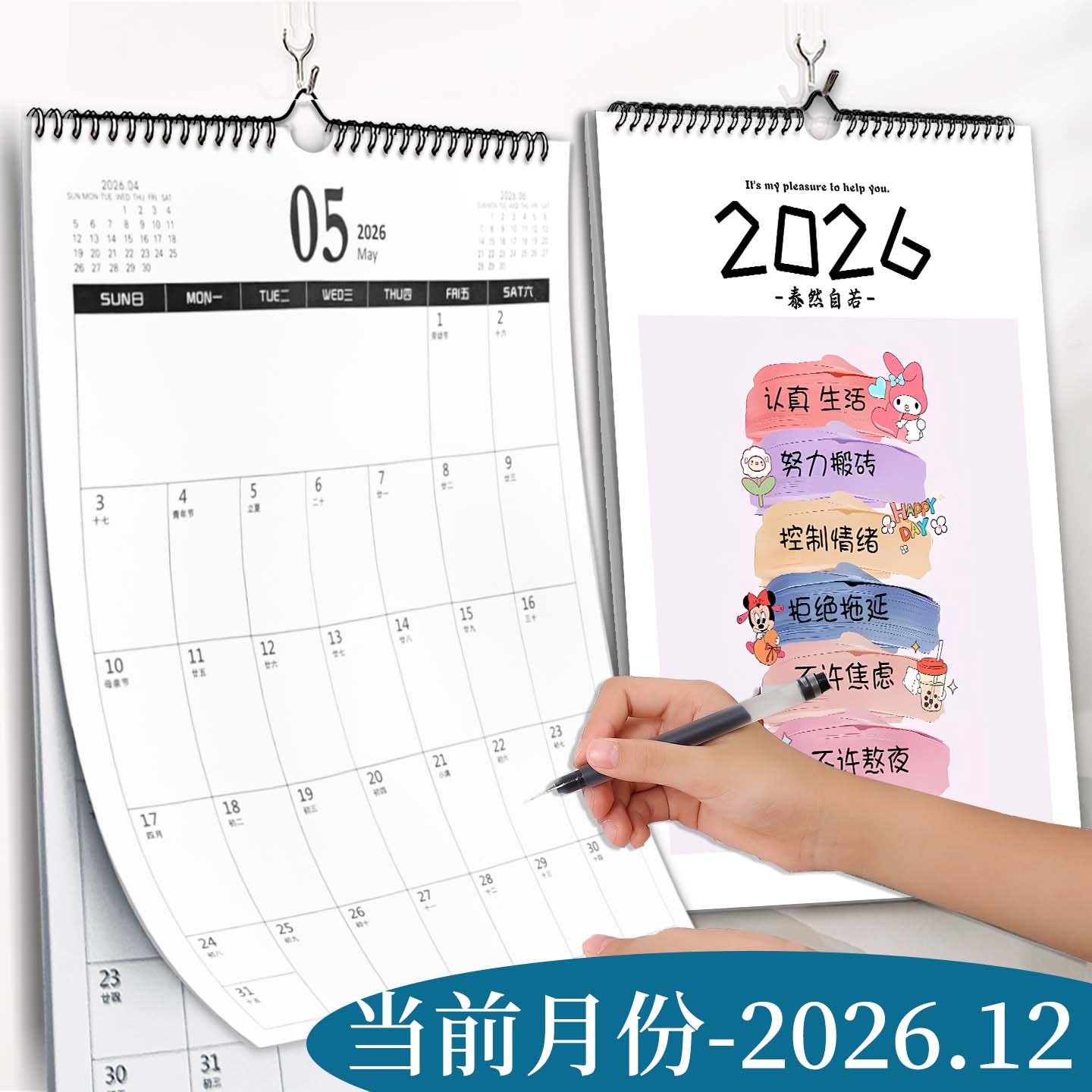 挂历2026年新款家用卧室客厅马年创意挂墙装饰画大号挂式打卡免撕日历计划表墙贴日历本计划本考研倒计时月历图片