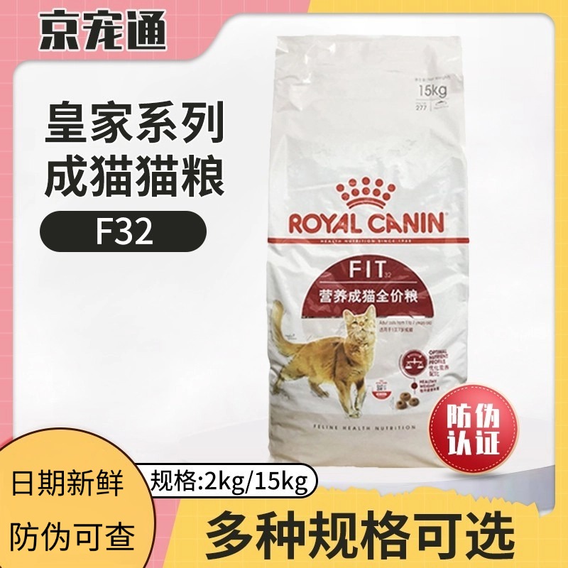 皇家猫粮理想体态成猫粮2kg