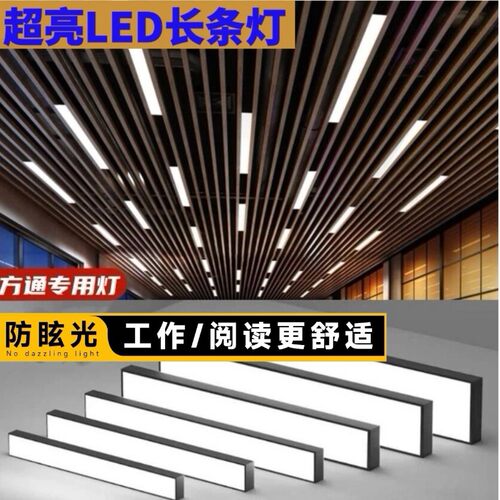 高亮办公长条灯塑钢方通办公吊线