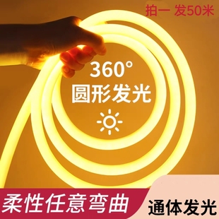 高压灯带360度圆形通体发光柔性霓虹灯带户外防水工程款金黄暖光